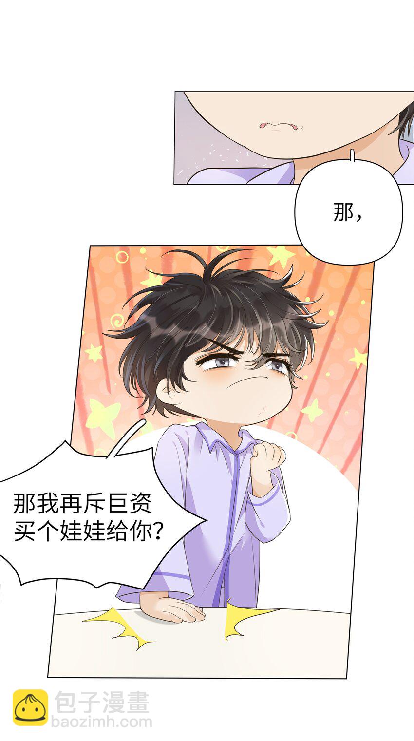 006 袁小瑞，你开窍了！-第7话