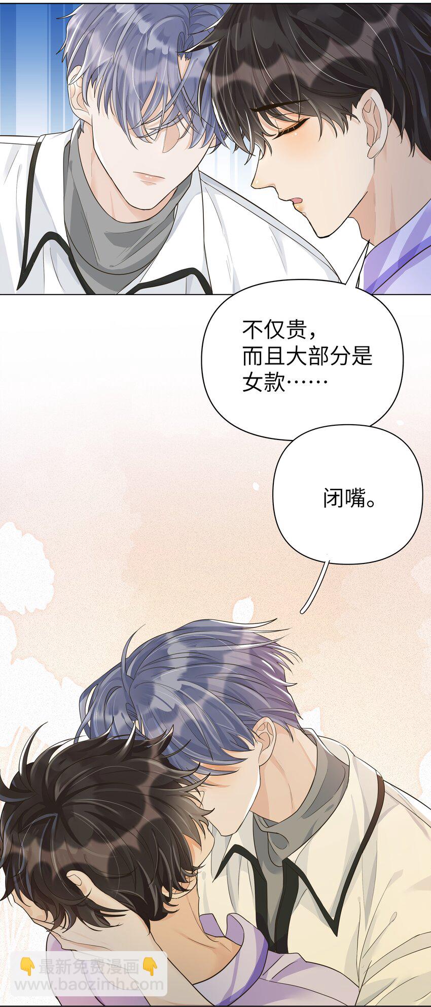 006 袁小瑞，你开窍了！-第7话