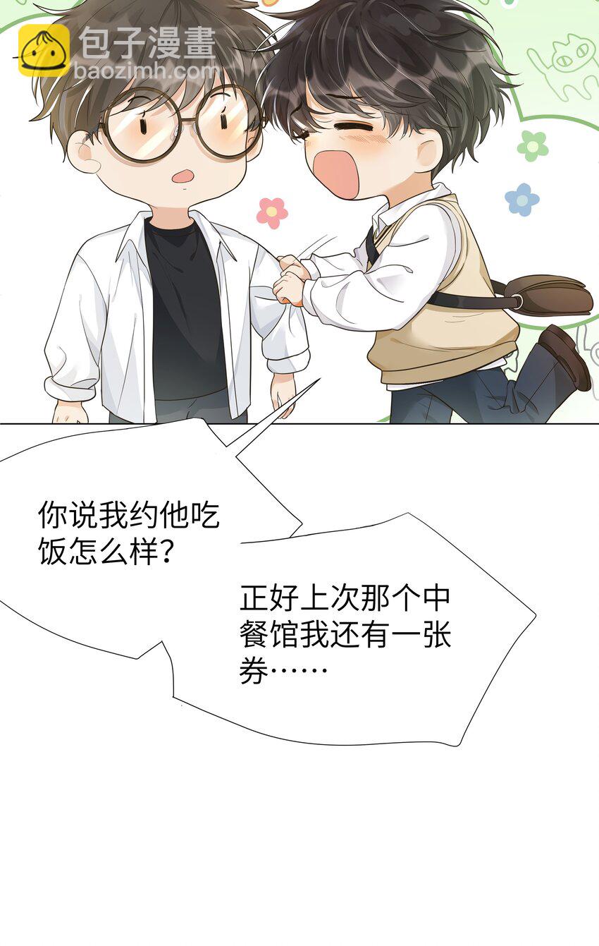 006 袁小瑞，你开窍了！-第7话