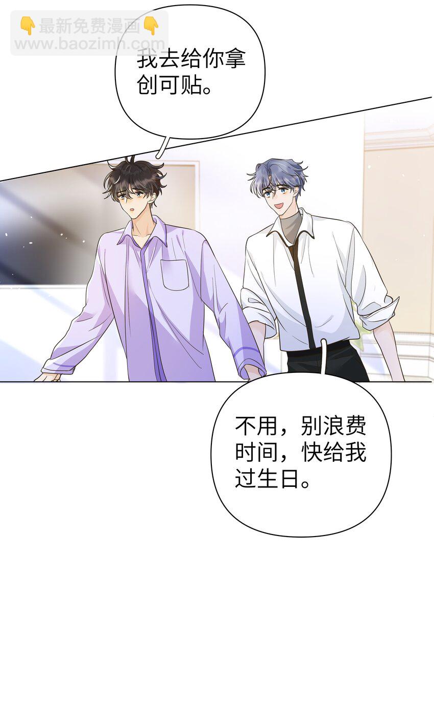 006 袁小瑞，你开窍了！-第7话