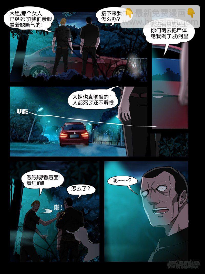 第一集【梦魇】上-第1话
