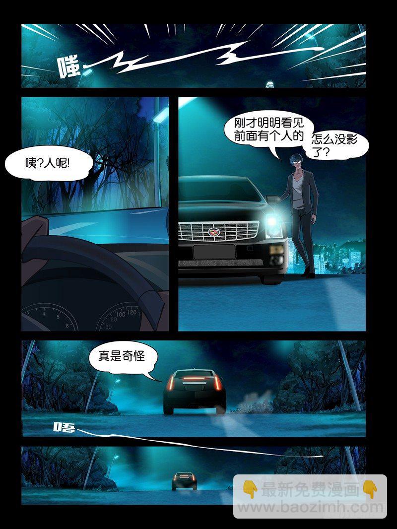 第四集【恶狼】上-第11话