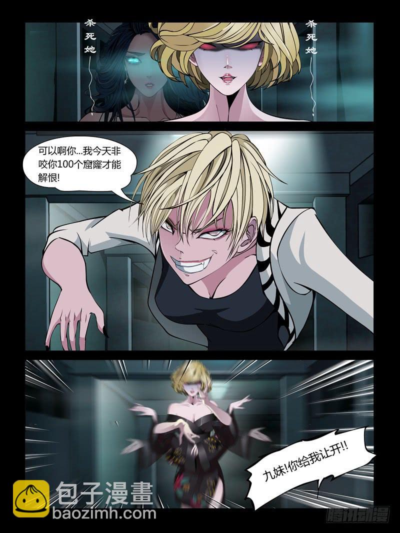 第26集【火箭挺住!】（1)-第89话