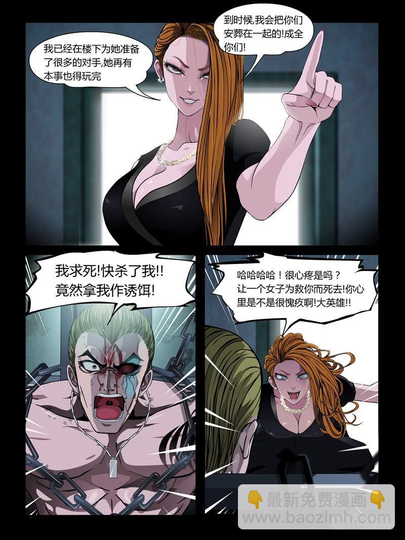 第26集【火箭挺住!】（1)-第89话