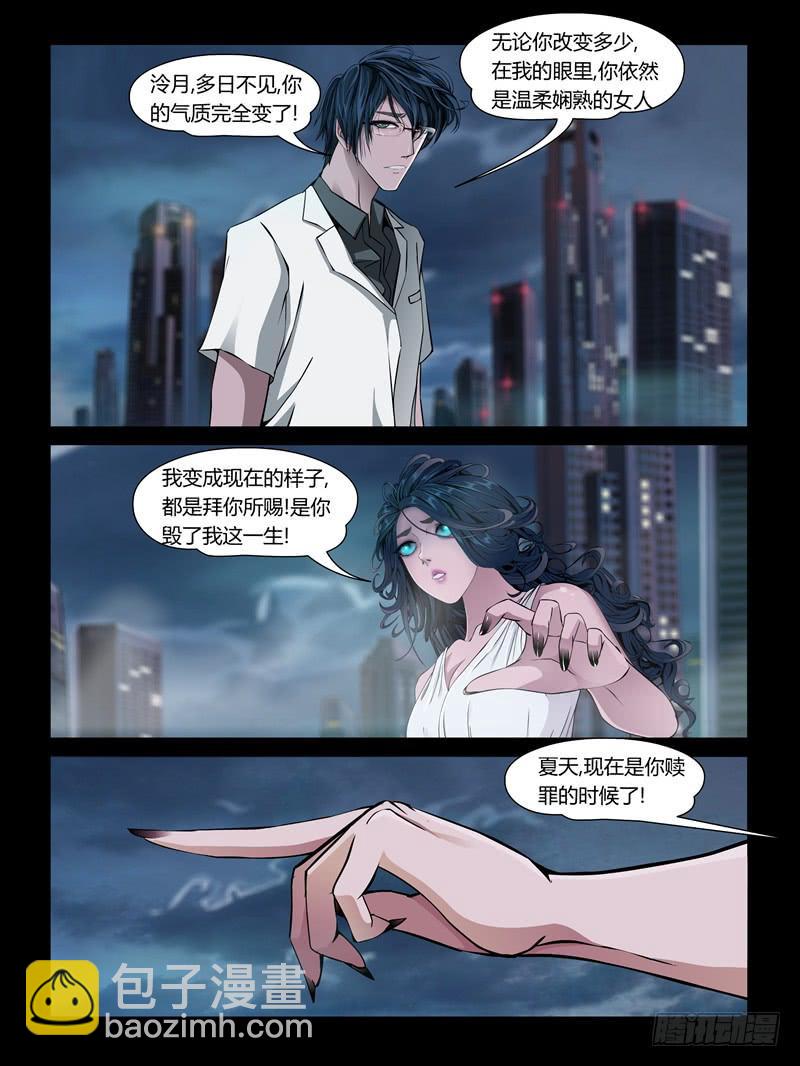 第26集【火箭挺住!】（5）-第93话
