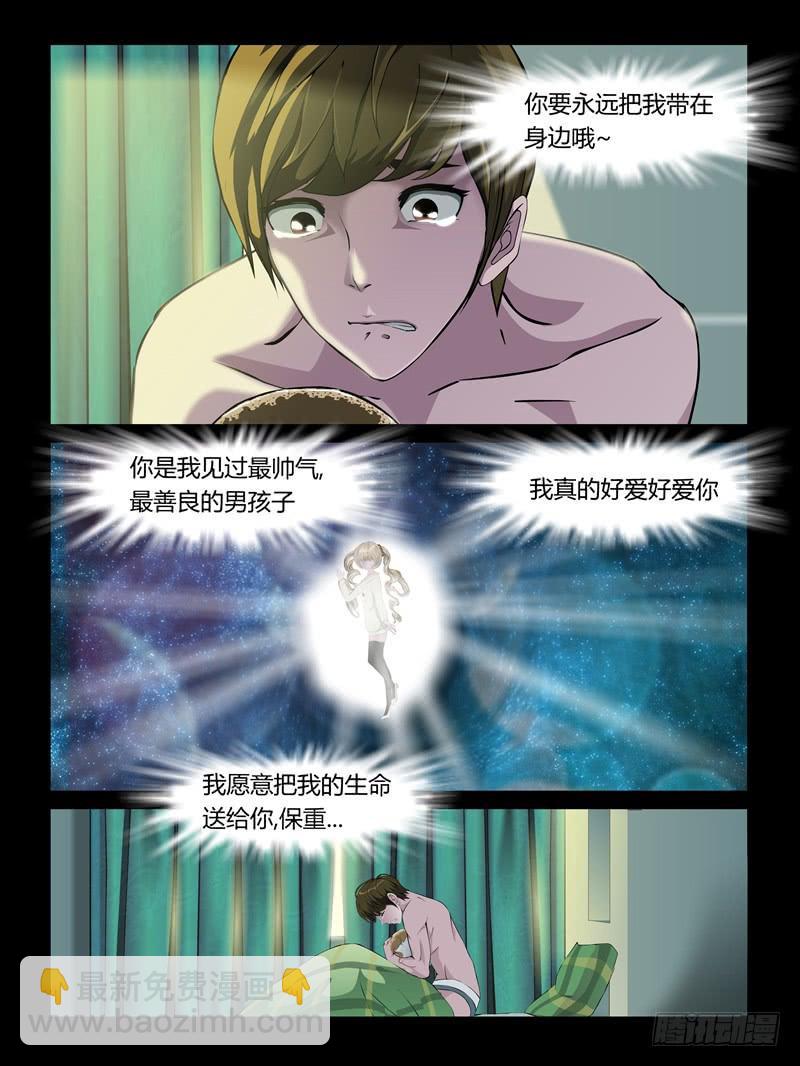 第28集【娃娃的眼睛】（2）-第97话