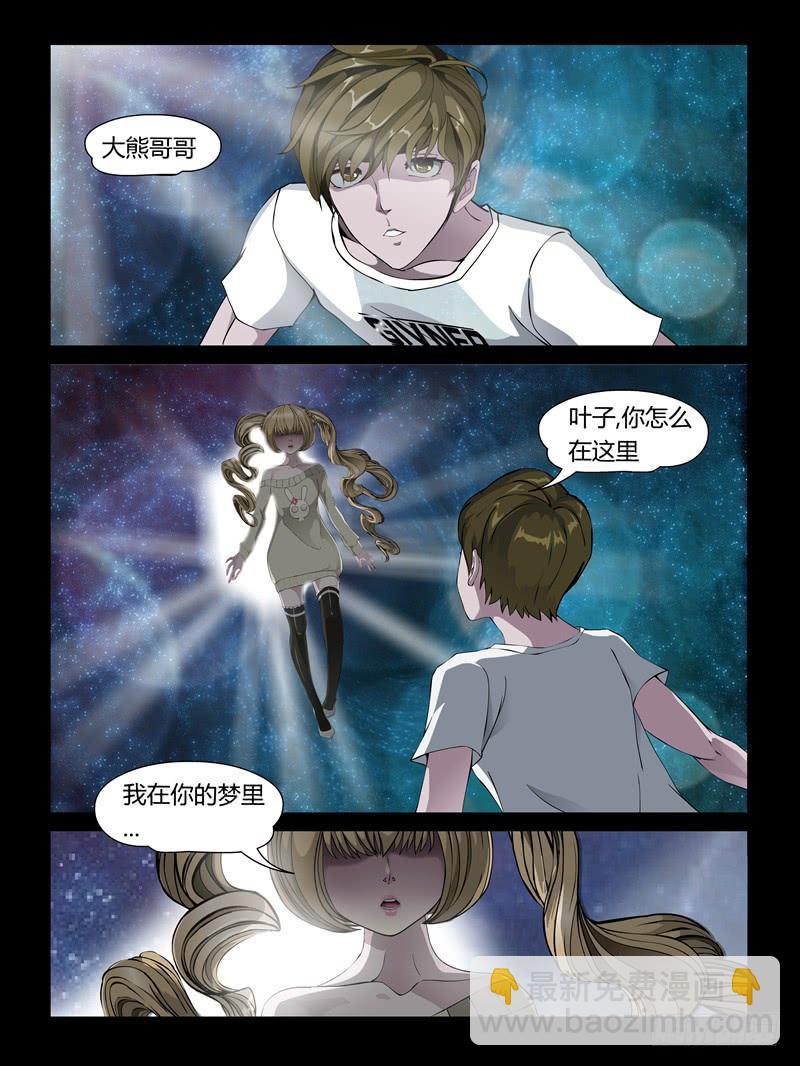 第28集【娃娃的眼睛】（2）-第97话