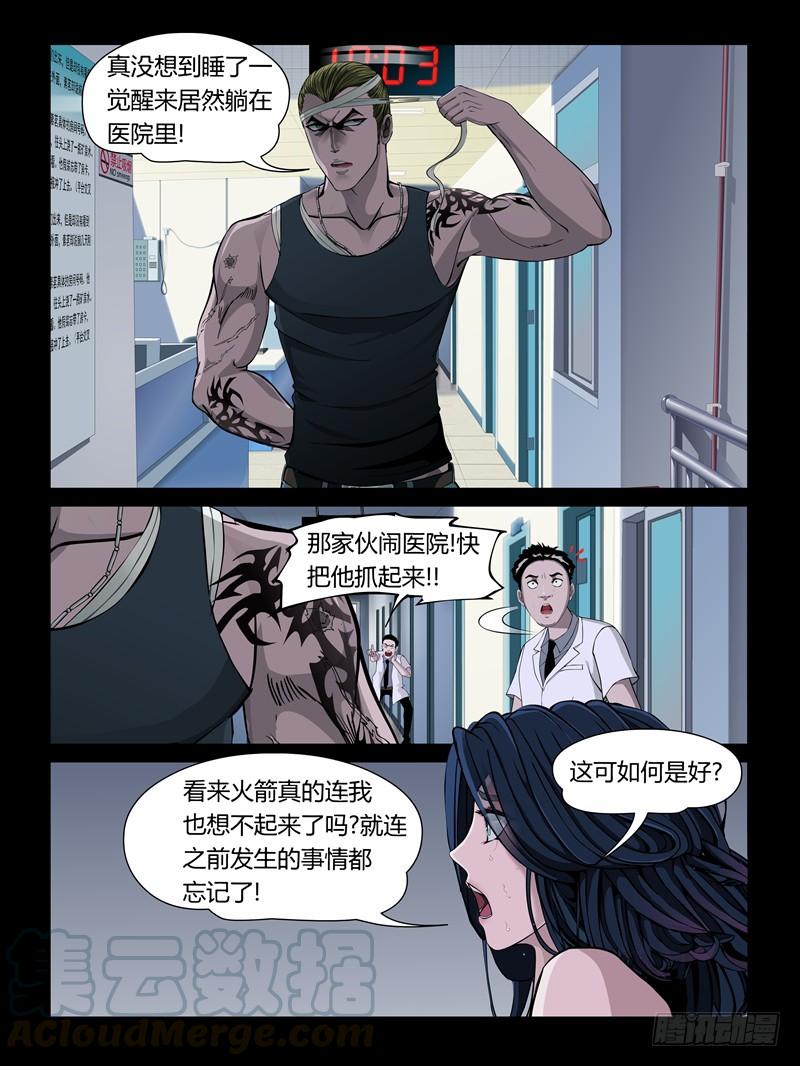 第29集【和火箭在一起】（2）-第99话