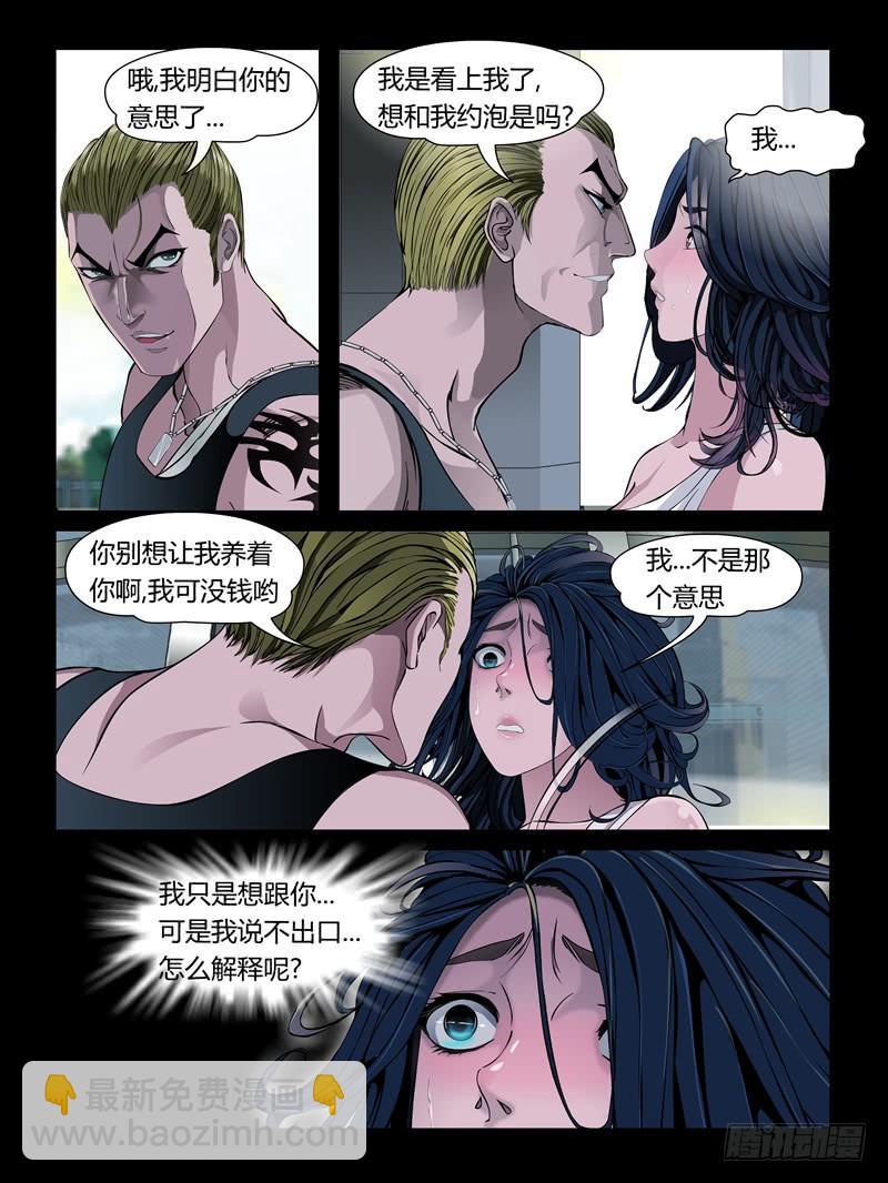 第29集【和火箭在一起】（2）-第99话