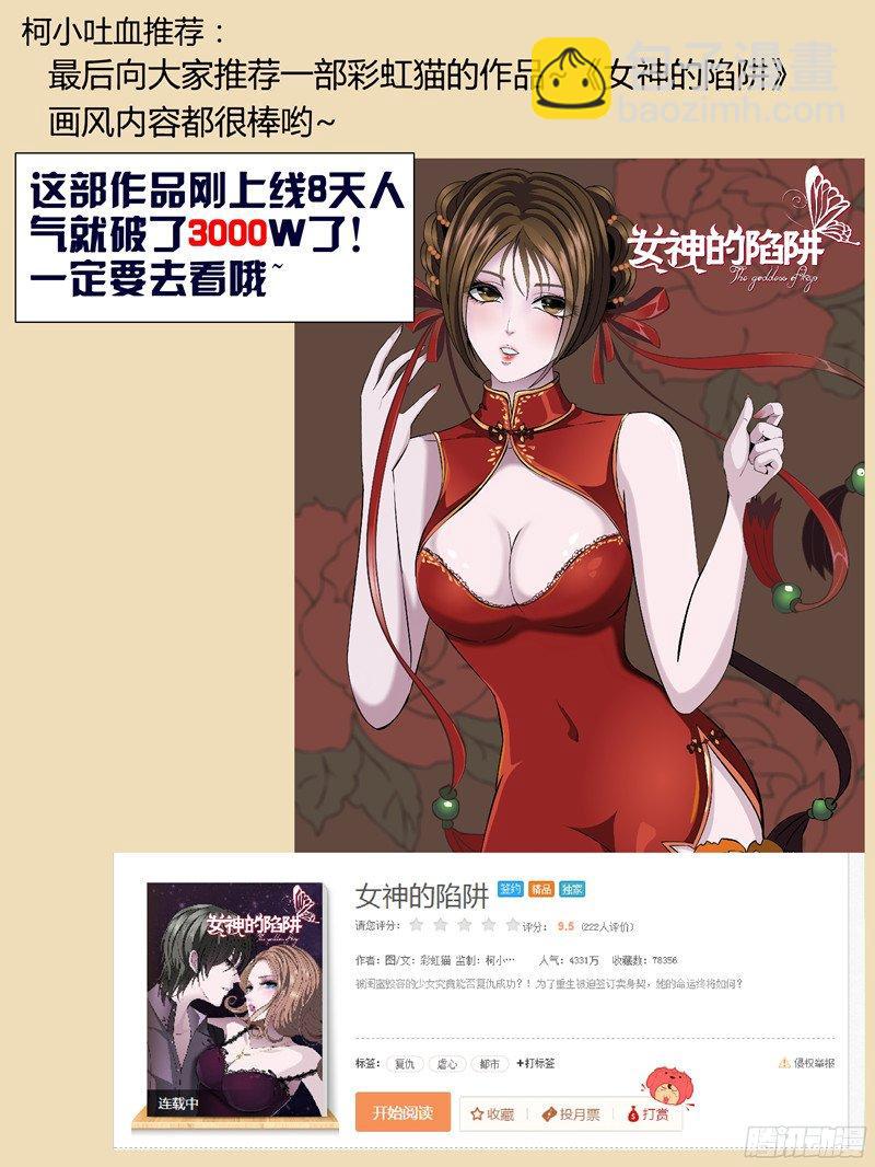 第29集【和火箭在一起】（4）-第101话