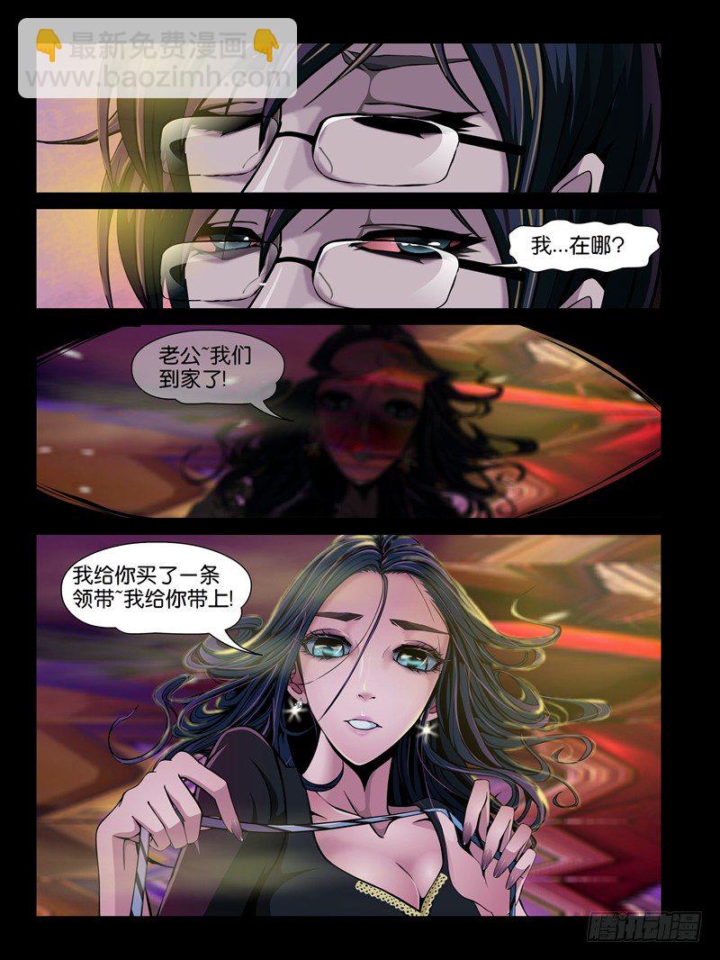 第五集【谁是真爱】（2）-第15话