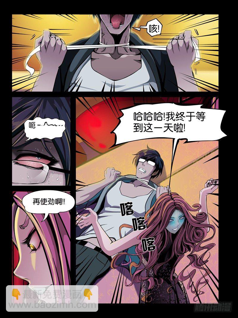 第五集【谁是真爱】（2）-第15话