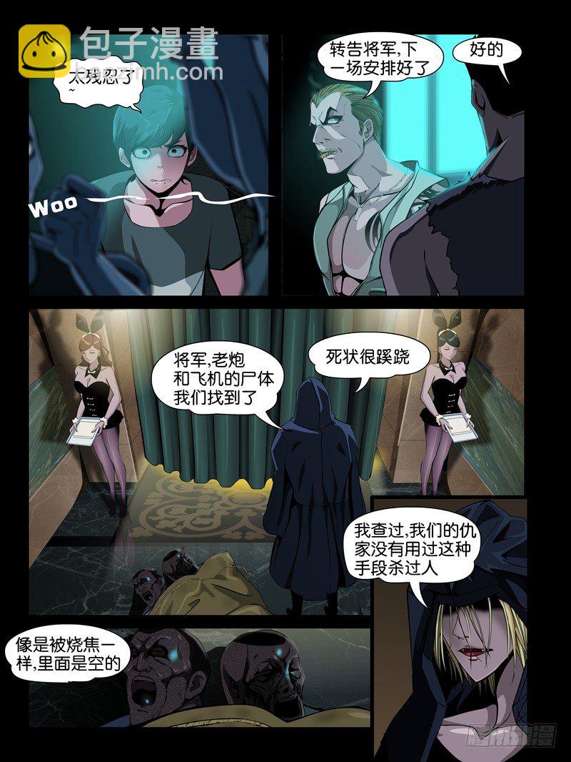第五集【谁是真爱】（4）-第17话