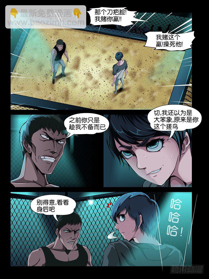 第五集【谁是真爱】（4）-第17话