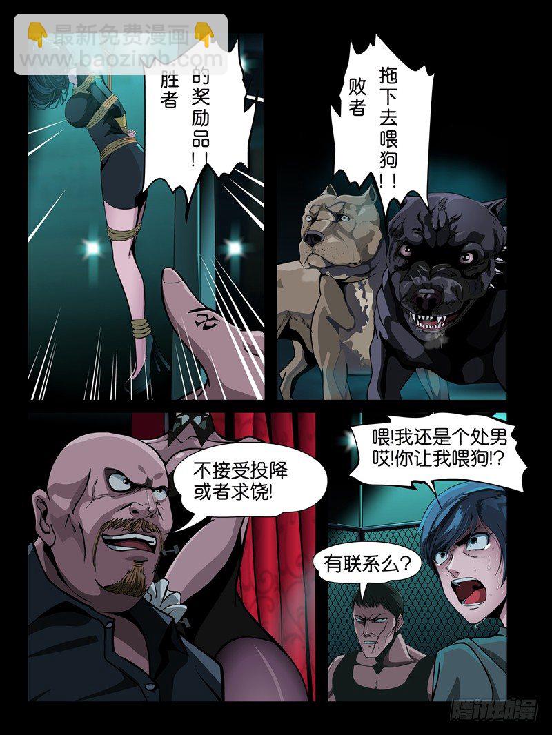 第五集【谁是真爱】（4）-第17话