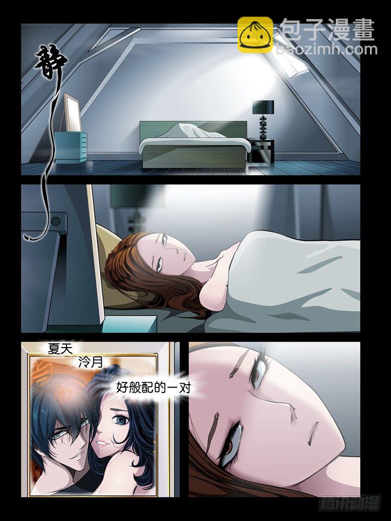 第二集【第三人】（1）-第3话