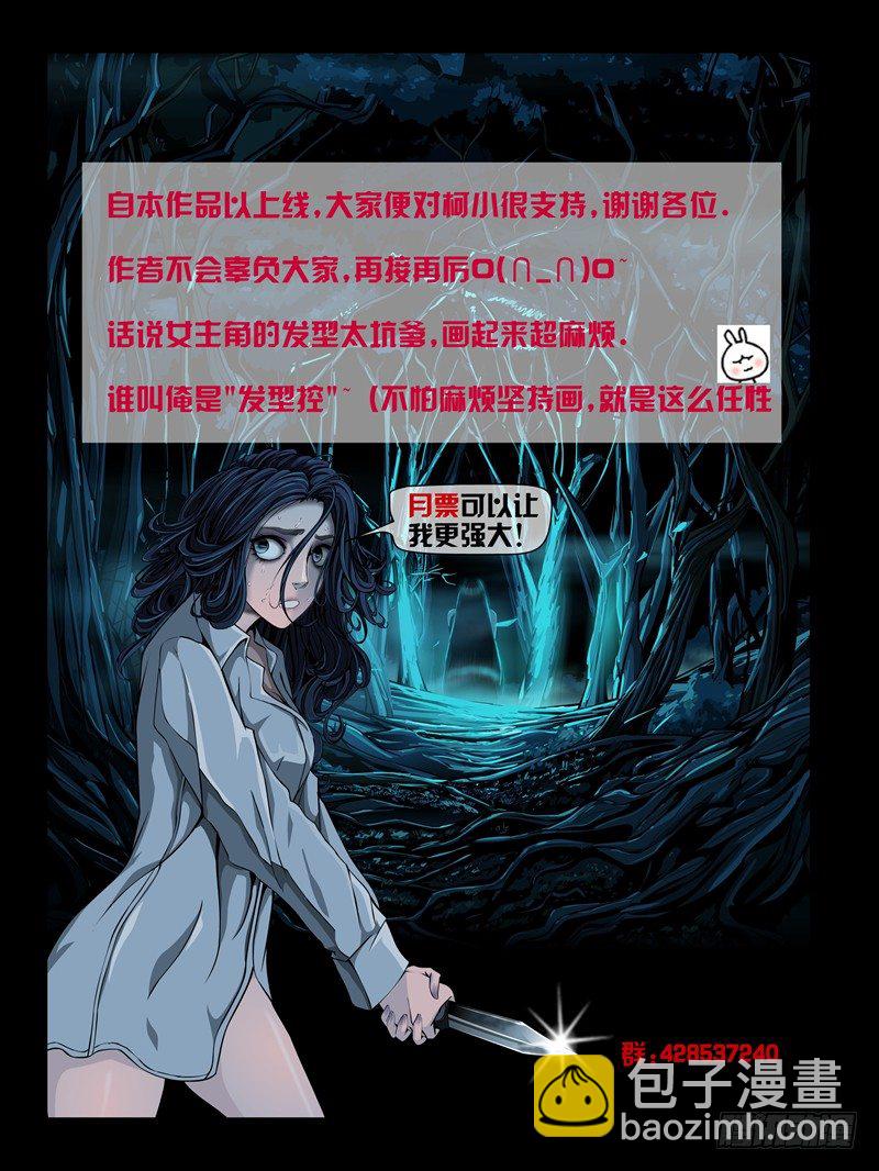 第二集【第三人】（1）-第3话