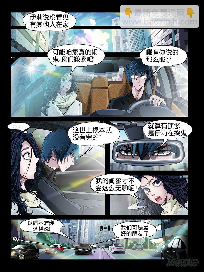 第二集【第三人】（1）-第3话