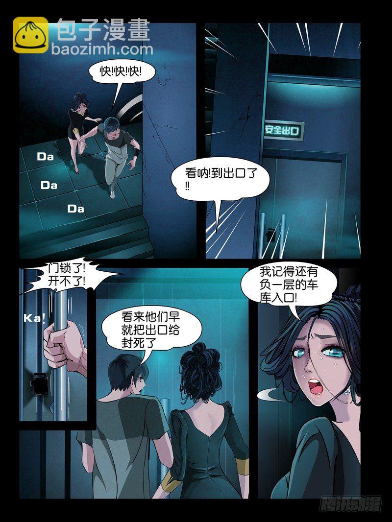 第七集【我的名字叫大熊】（1）-第23话