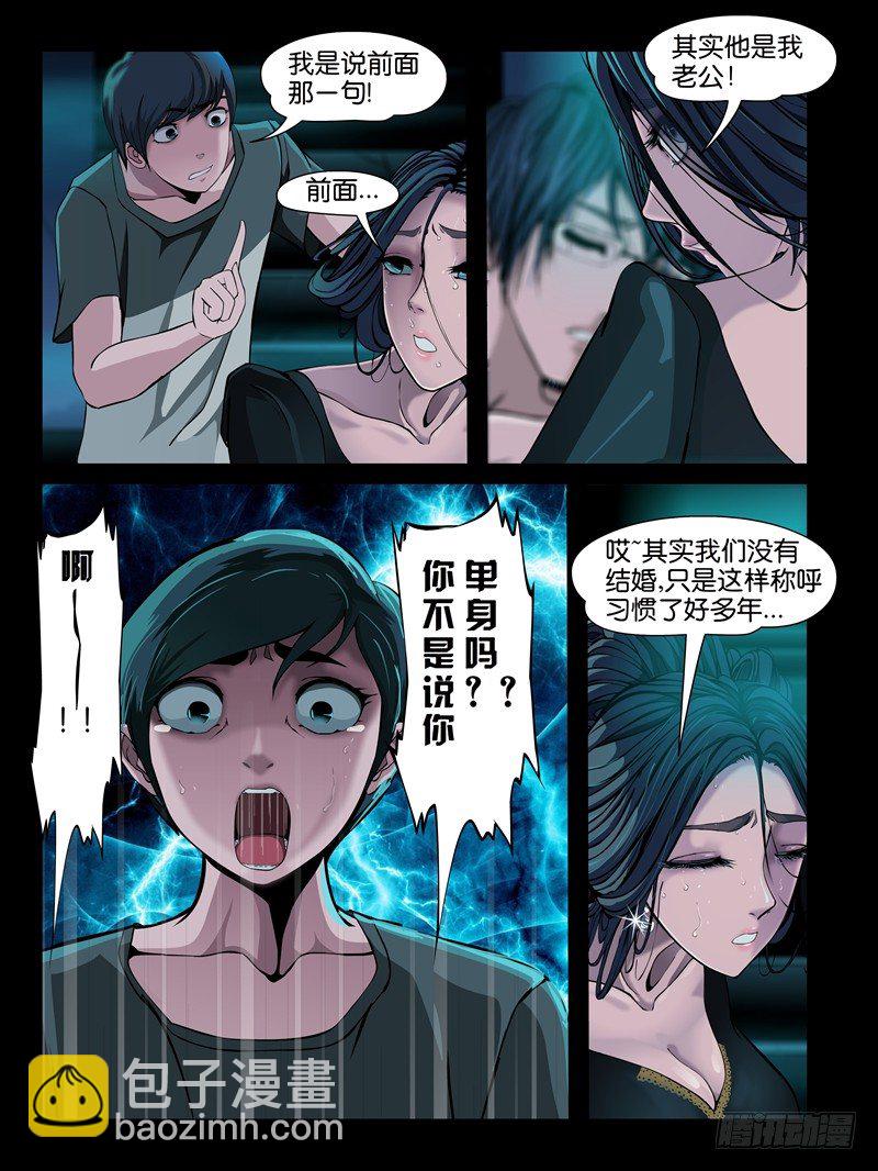 第七集【我的名字叫大熊】（1）-第23话