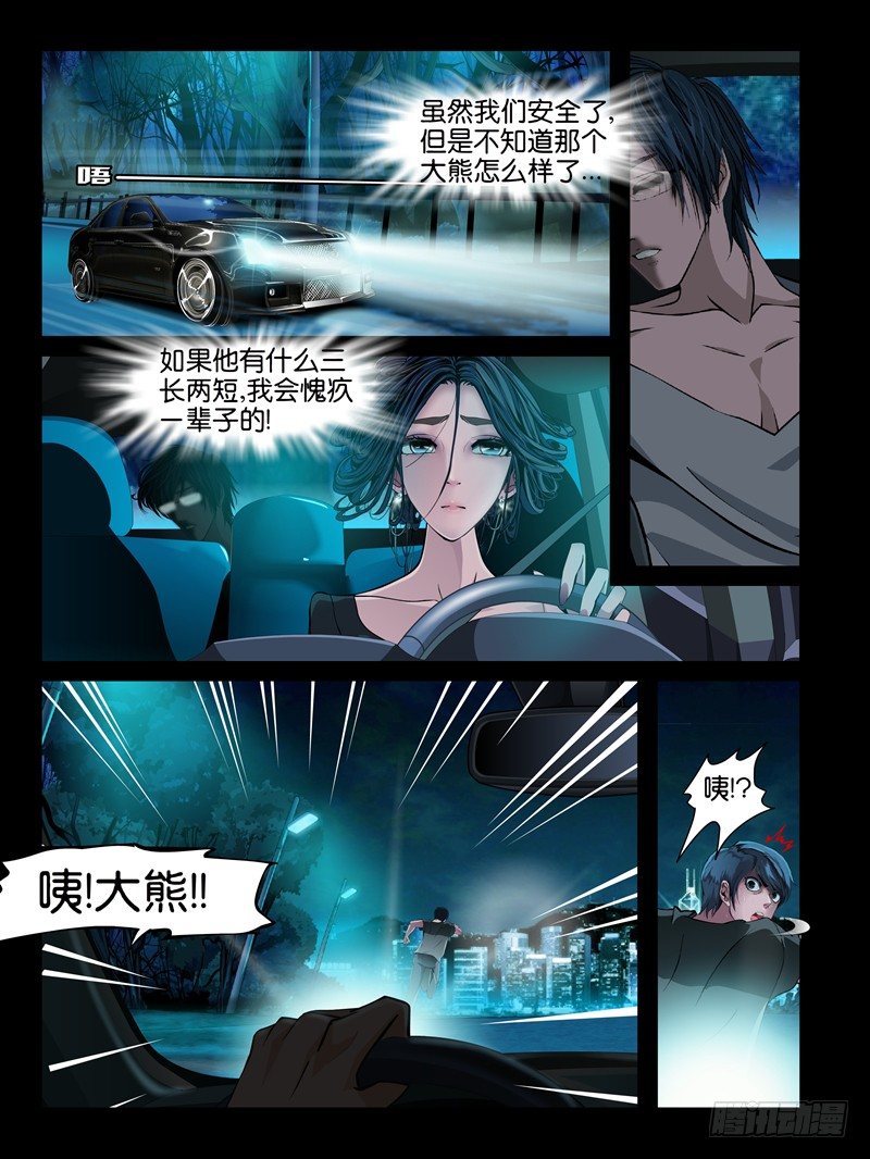 【第八集】小洁的预言（1）-第27话