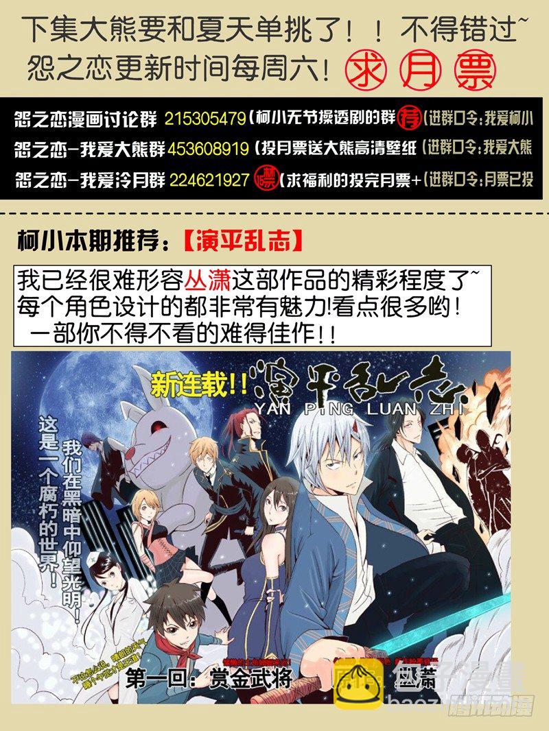 【第八集】小洁的预言（1）-第27话