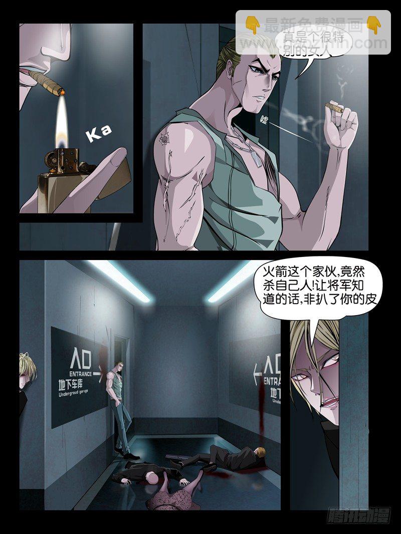【第八集】小洁的预言（1）-第27话