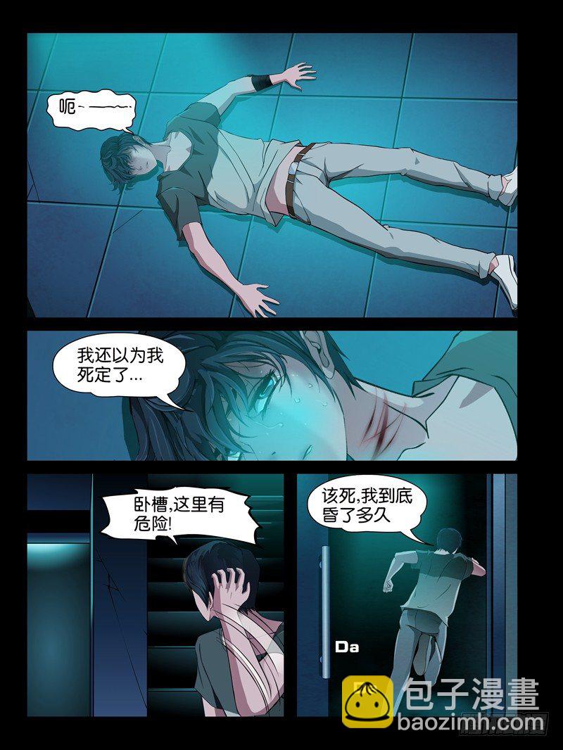 【第八集】小洁的预言（1）-第27话