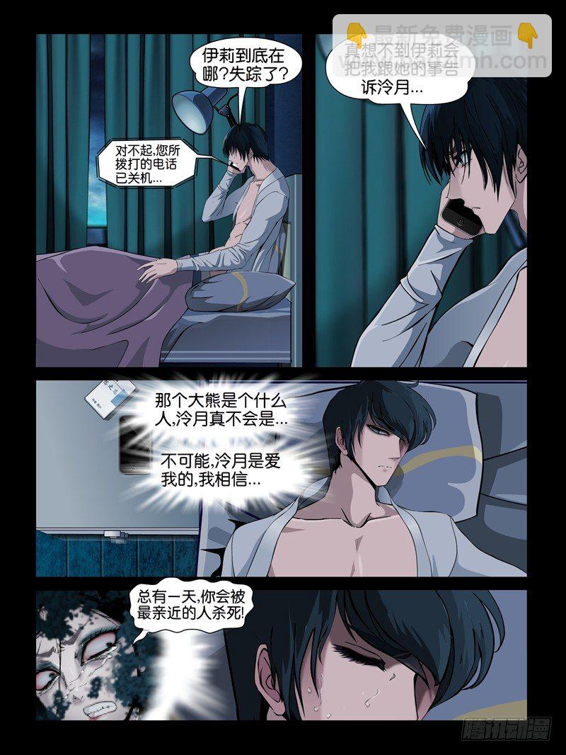 【第八集】小洁的预言（3)-第29话