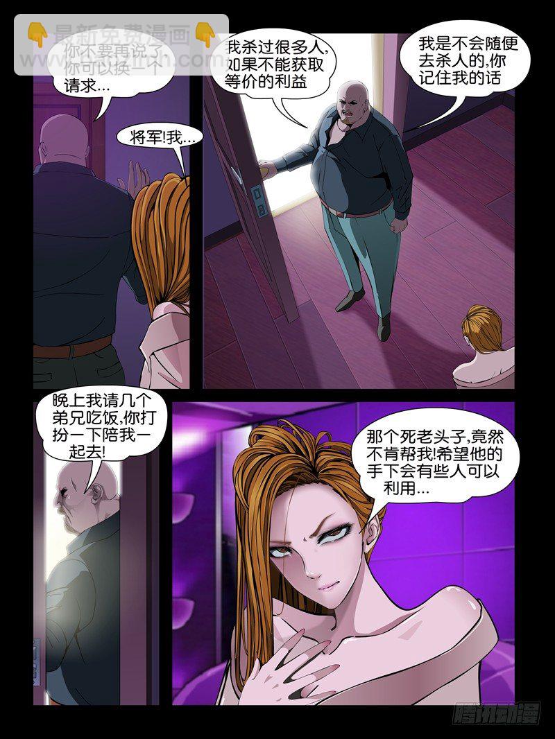 第十集【我要教训你】（一）-第35话