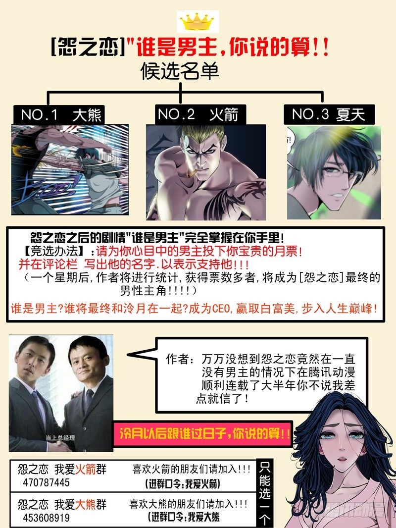 第十集【我要教训你】（三）-第37话