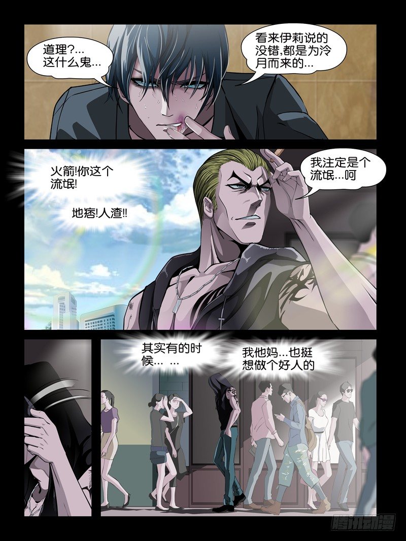 第十集【我要教训你】（三）-第37话