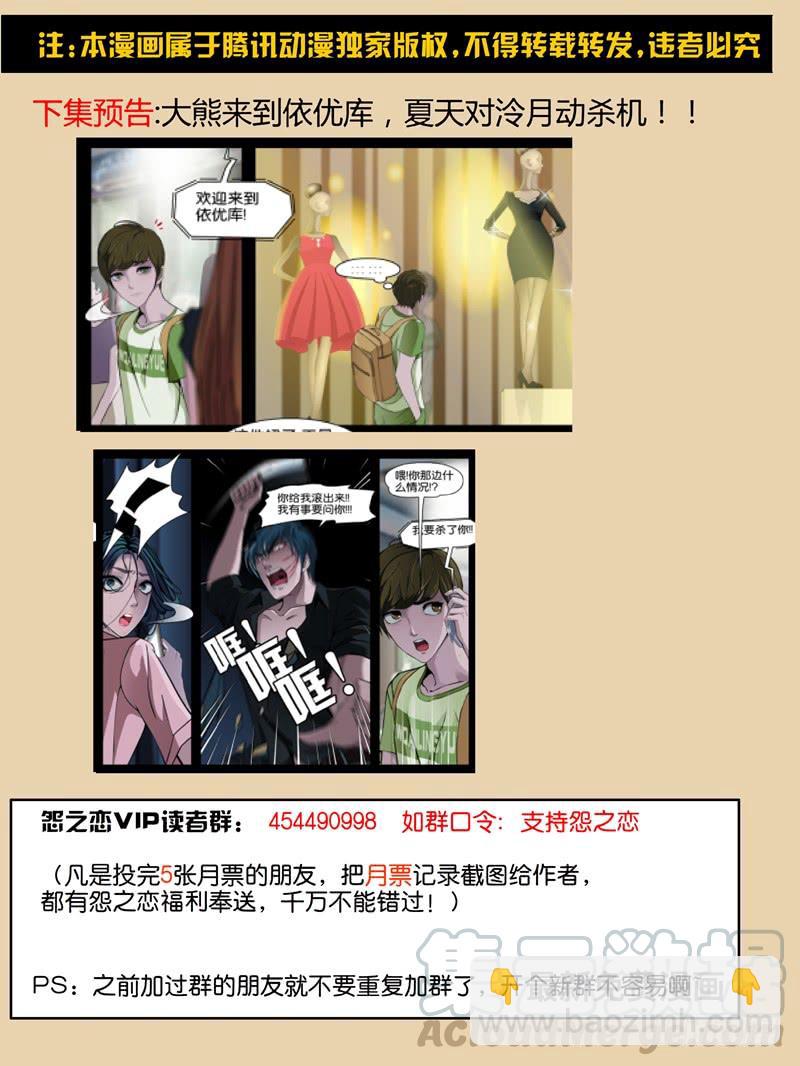第十集【我要教训你】（四）-第39话