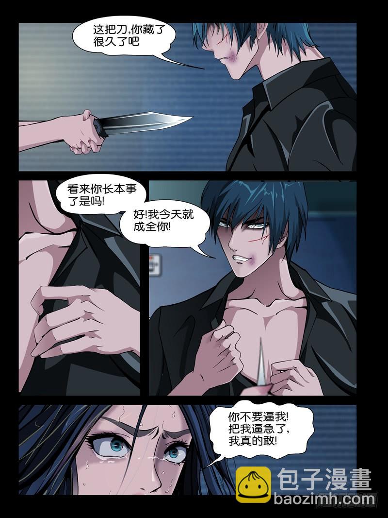 第十集【我要教训你】（四）-第39话