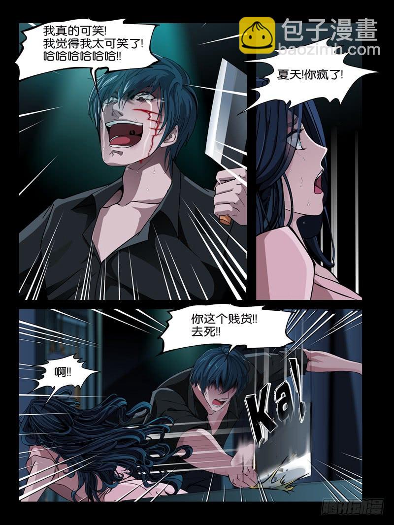 第十一集【夏天的杀机】（二）-第41话