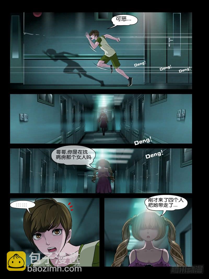 第十二集【阿病的反抗】（1）-第43话