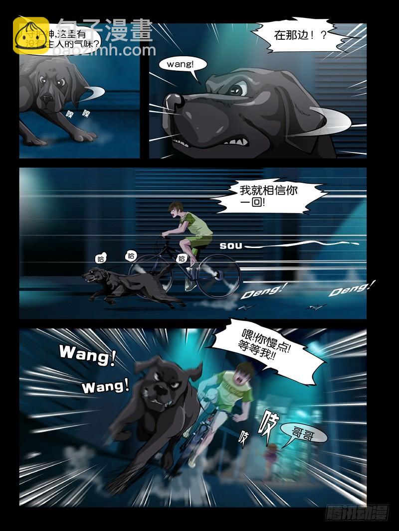 第十二集【阿病的反抗】（1）-第43话