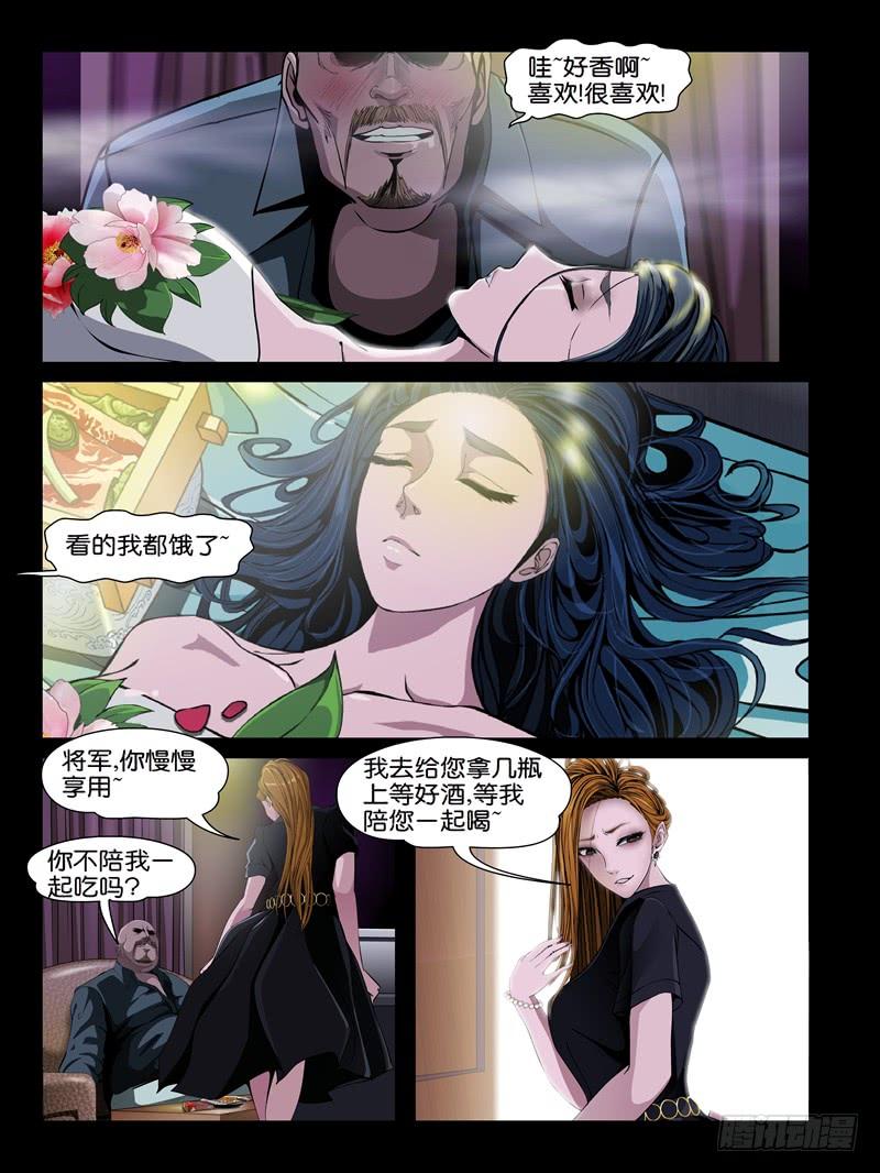 第十三集【大熊的异能】（1）-第45话