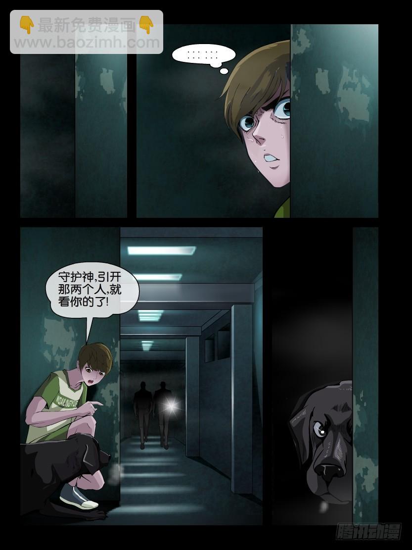 第十三集【大熊的异能】（1）-第45话