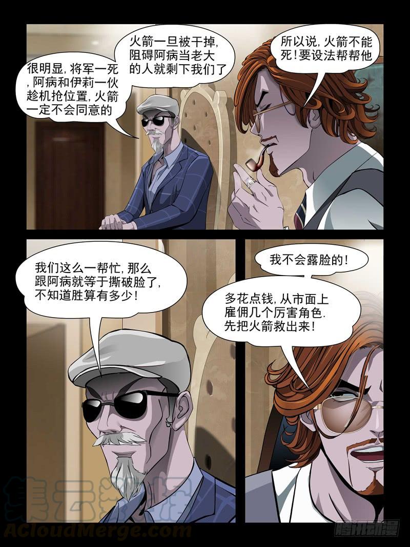 第十五集【较量一下吧】（5）-第47话