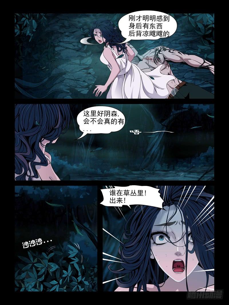 第十五集【较量一下吧】（5）-第47话