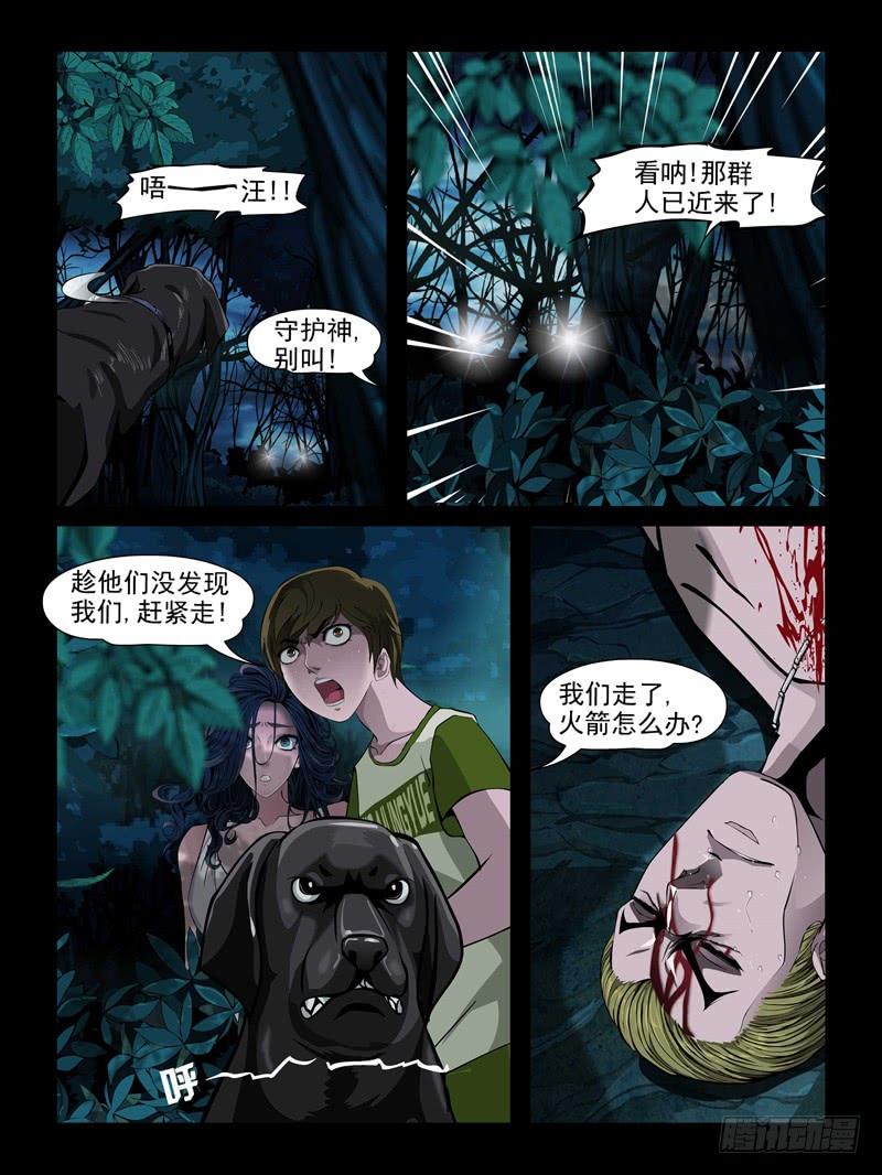 第十五集【较量一下吧】（5）-第47话
