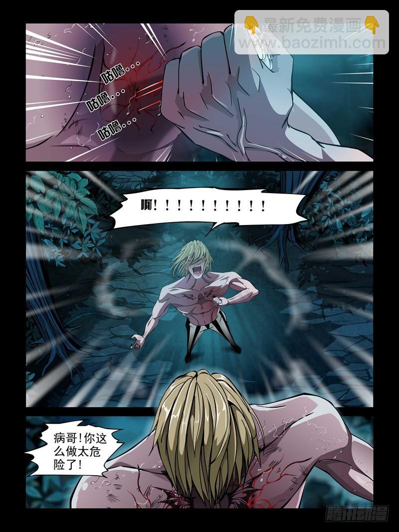 第十七集【人鱼姐妹】（2）-第53话