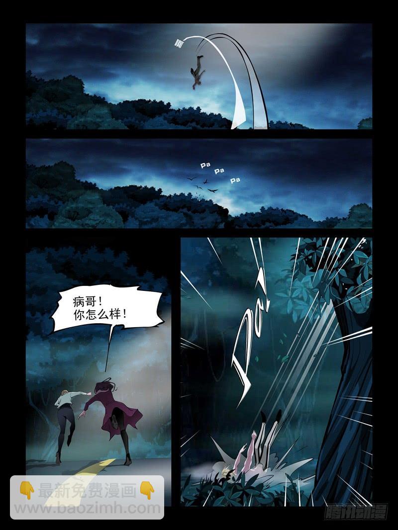 第十七集【人鱼姐妹】（2）-第53话