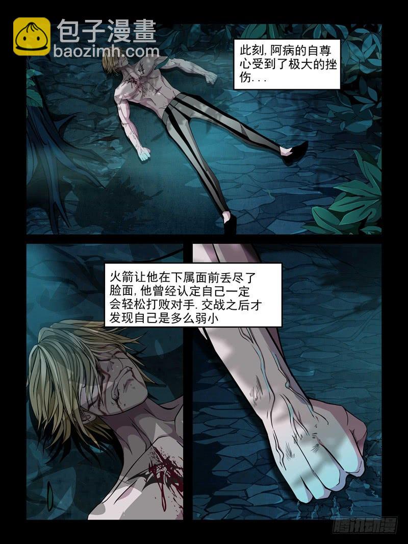 第十七集【人鱼姐妹】（2）-第53话