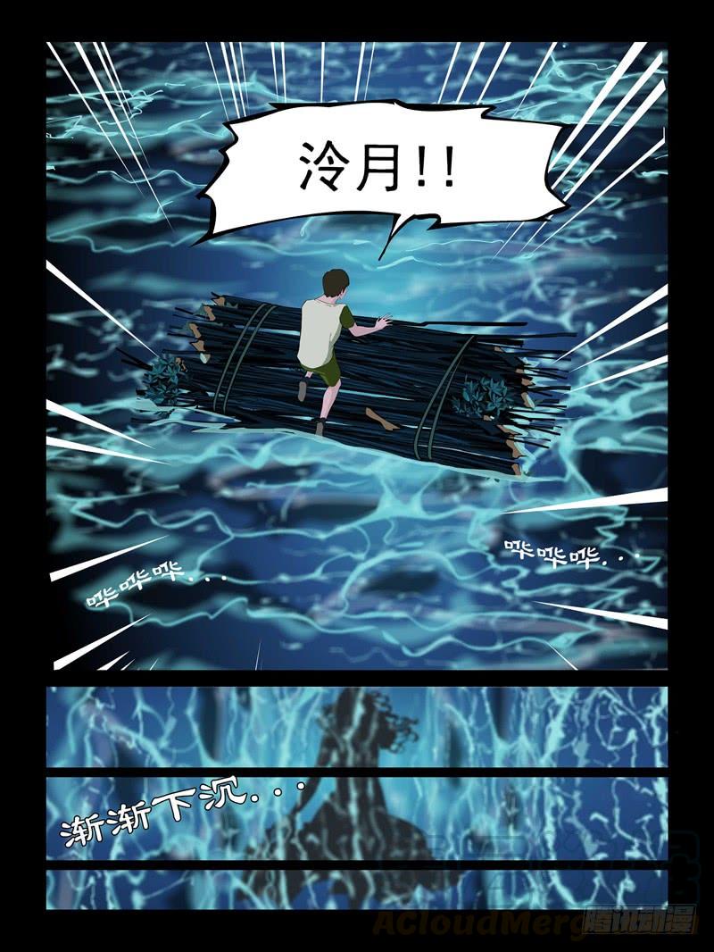 第十七集【人鱼姐妹】（4）-第55话