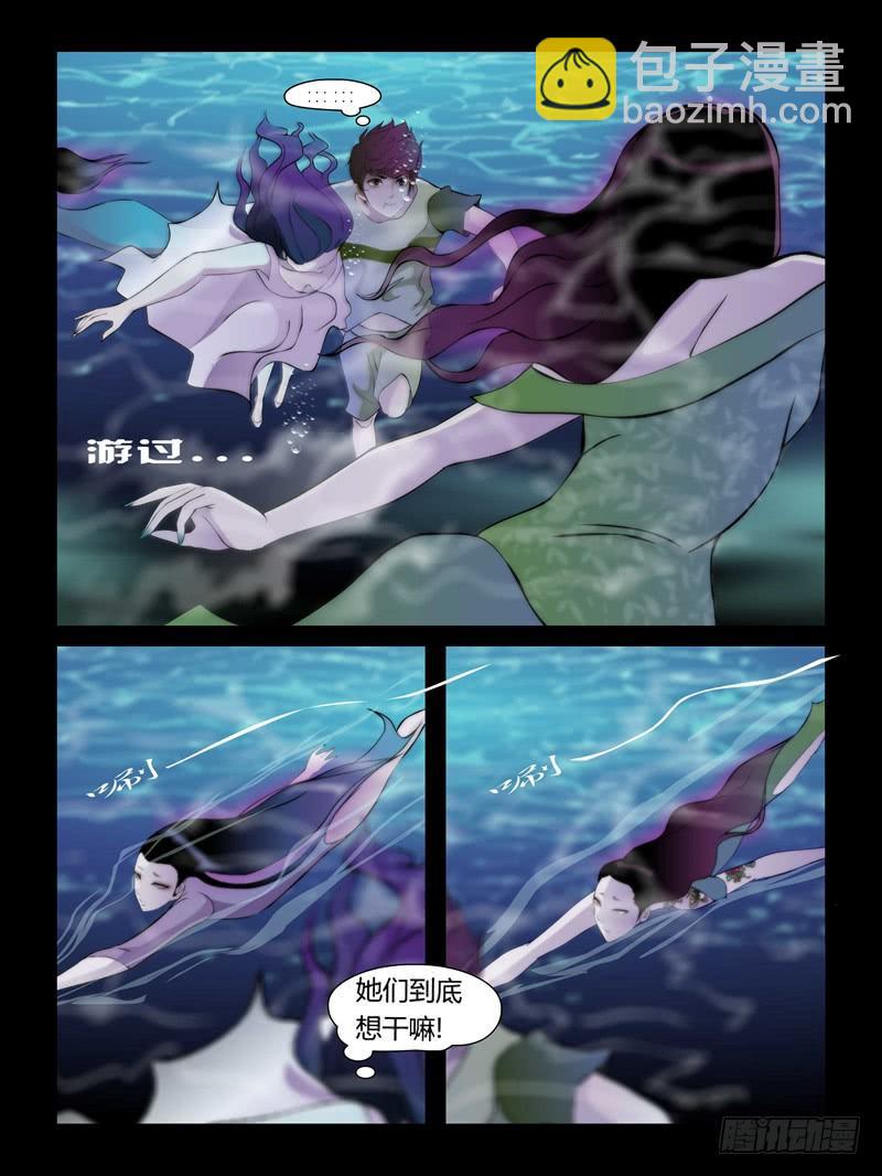 第十七集【人鱼姐妹】（4）-第55话