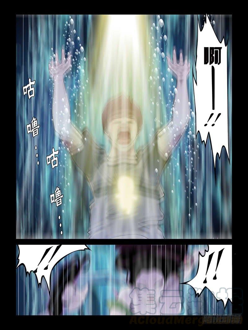 第十八集【我是泠月】（2）-第57话