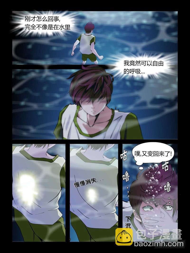 第十八集【我是泠月】（2）-第57话