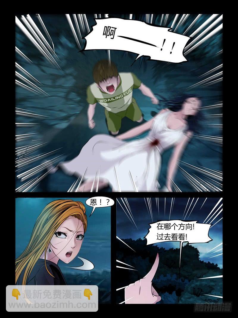 第十八集【我是泠月】（2）-第57话